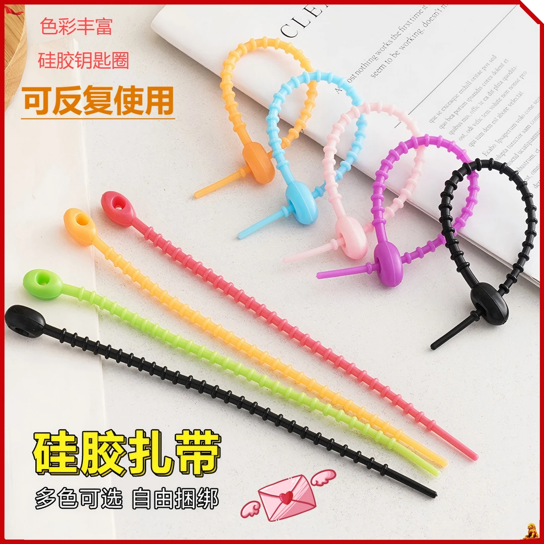 马卡龙色自锁式硅胶尼龙扎带 手工DIY卡通钥匙扣电线绑带软胶带子