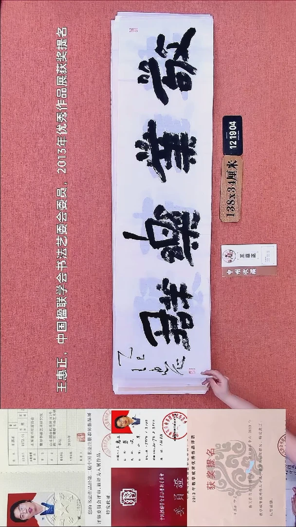 书法180    王老师书法作品