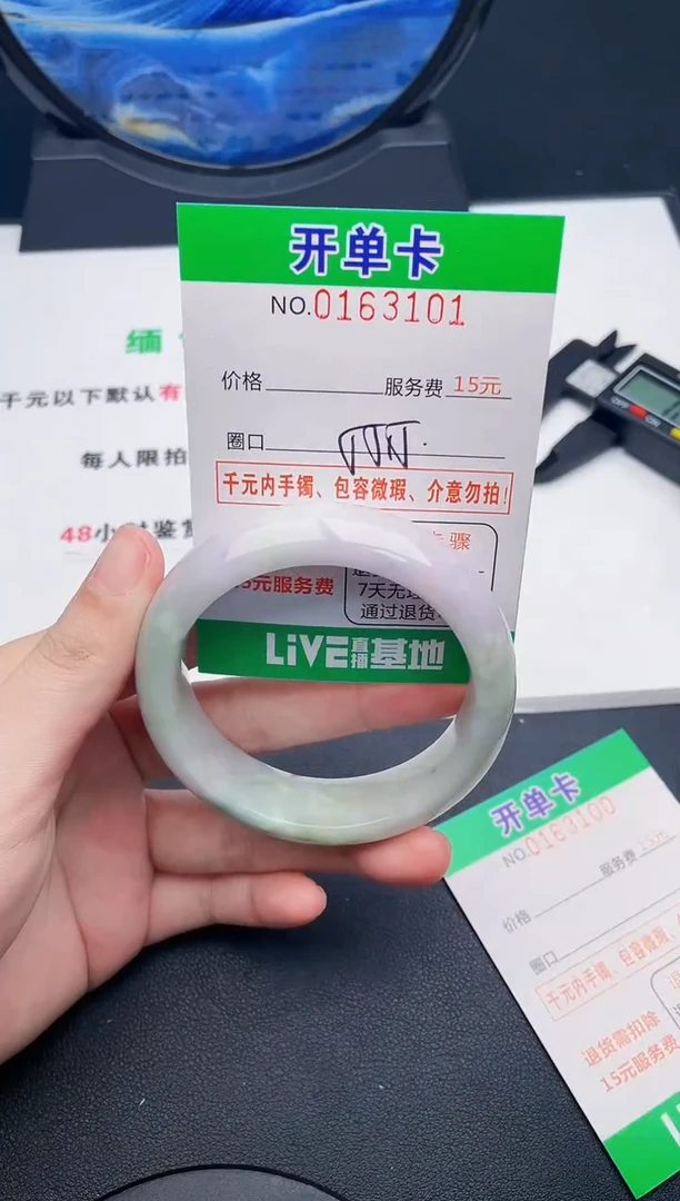 翡翠手镯未镶嵌01天然缅甸A货