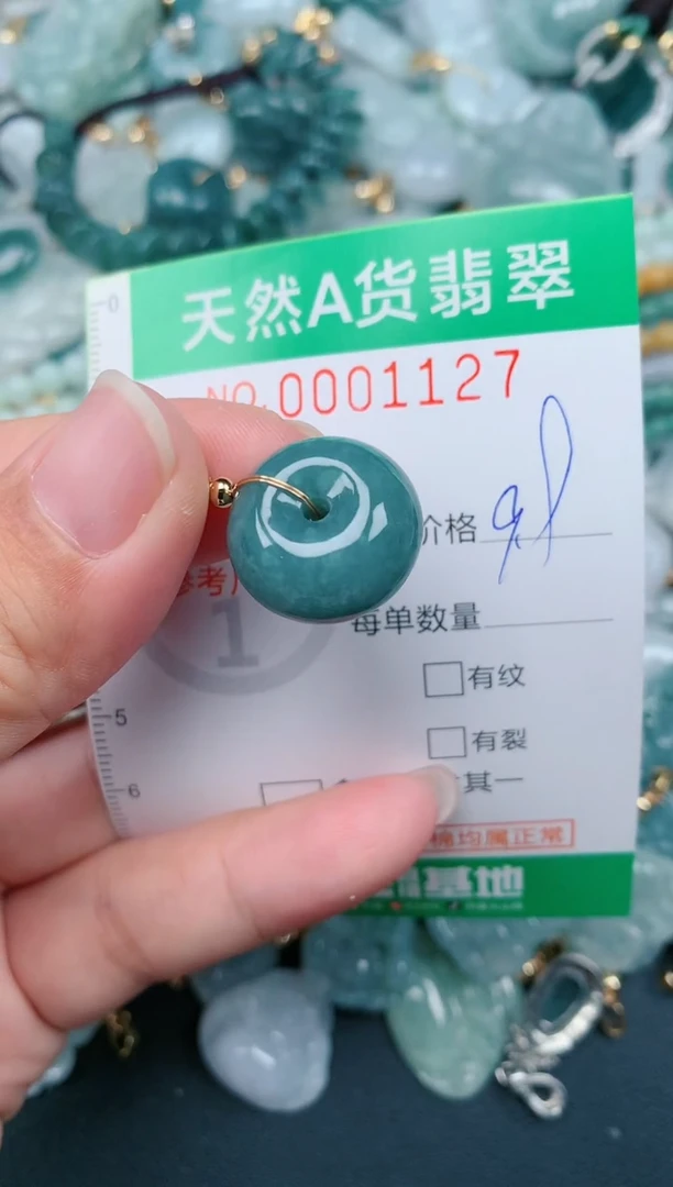 颈饰未镶嵌翡翠.0001127