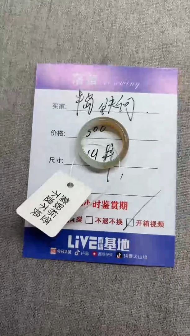 未镶嵌戒指和田玉（糖玉）半***.1