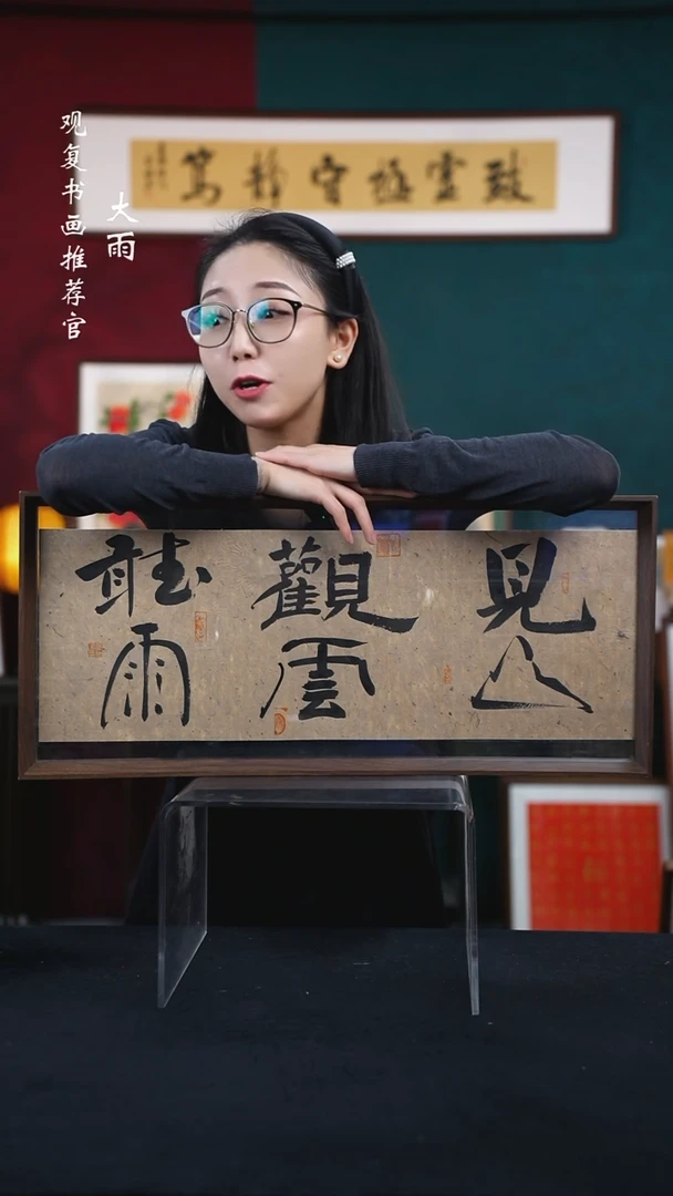 书法张勇建-见山观云-30*67尺寸