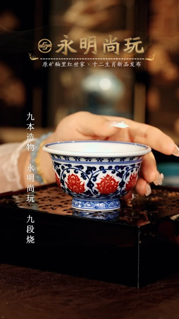 永明尚玩...........