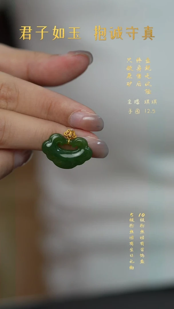 18K金镶嵌和田玉珠宝半成品V90（多样性发一件）