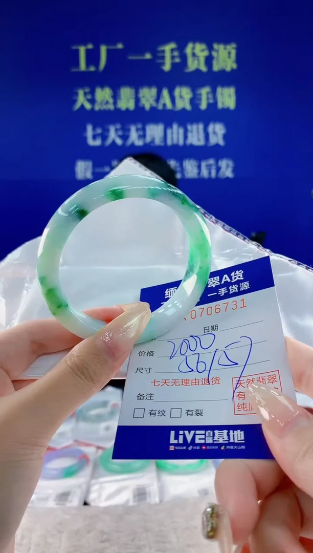 未镶嵌手镯翡翠31天然翡翠A货