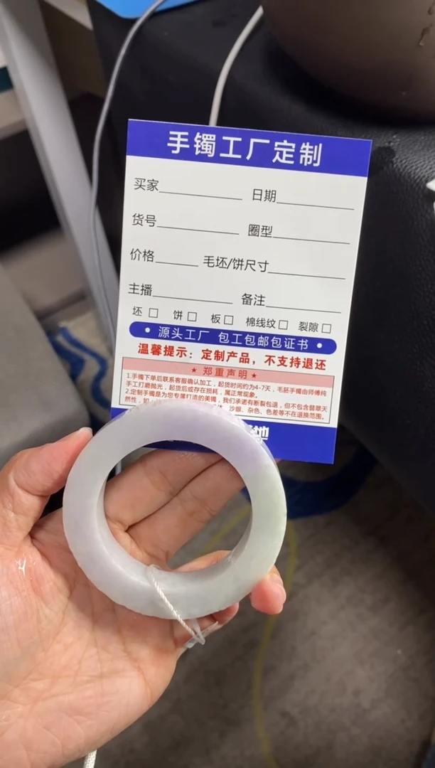 未镶嵌手镯定制翡翠(****尼基地质检发货