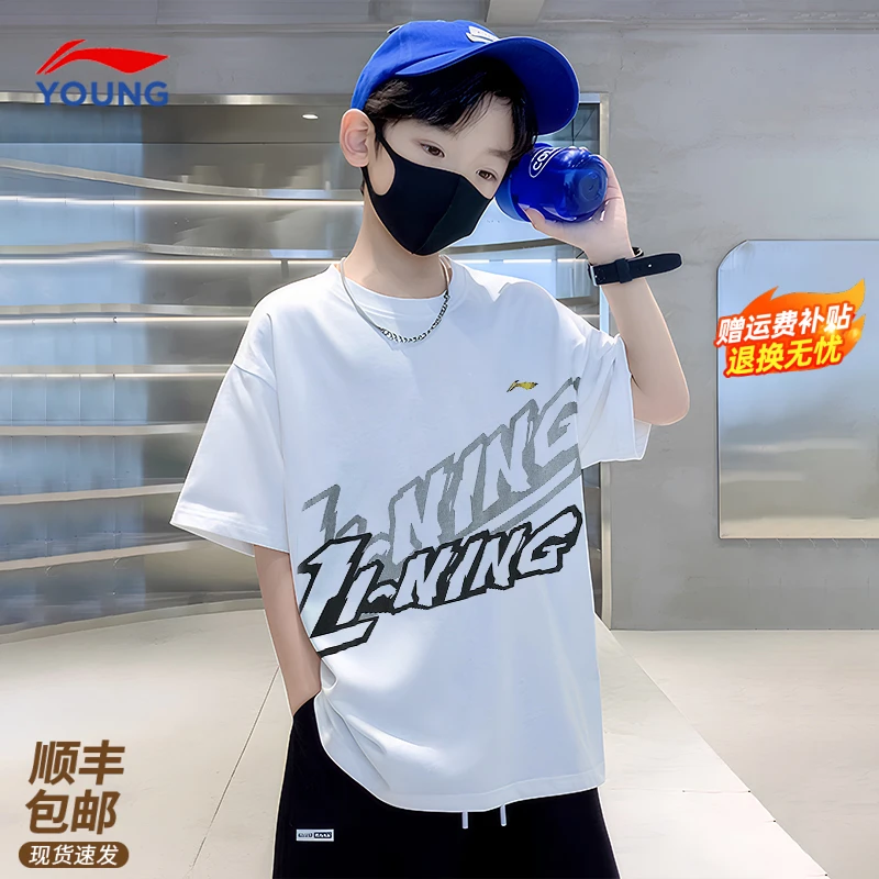李宁儿童短袖男童T恤2025夏季新款童装运动吸汗潮酷痞帅洋气服装