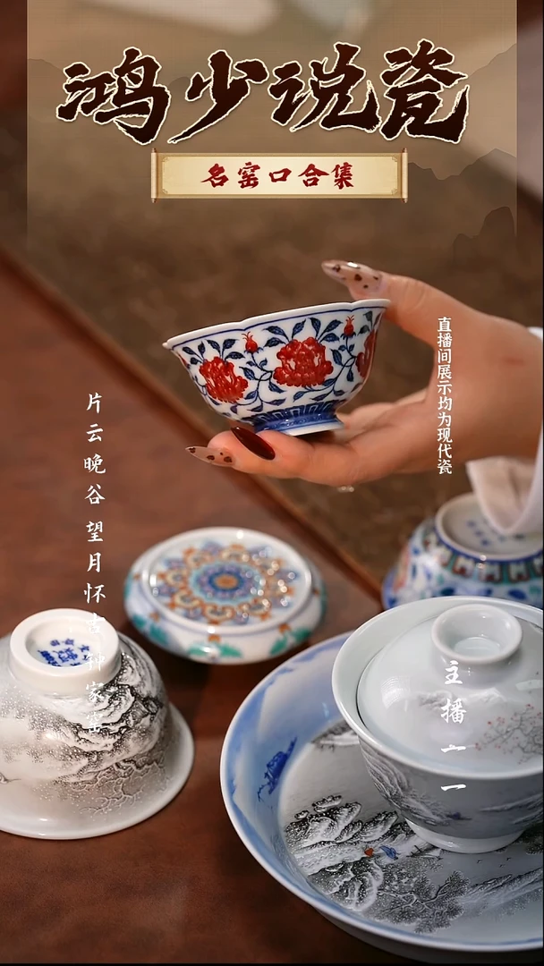 瓷永明尚玩山茶花花口杯