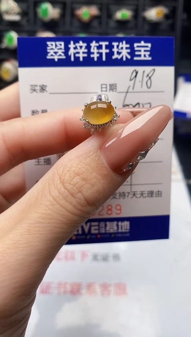 未镶嵌戒指翡翠0289