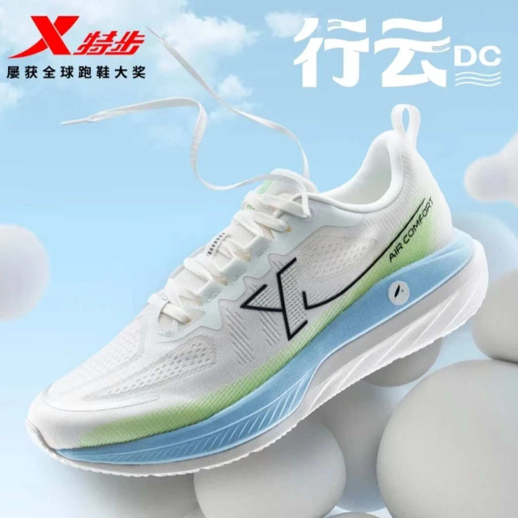 特步行云DC丨跑鞋春季新款缓震支撑运动鞋男健身轻便跑步鞋休闲鞋