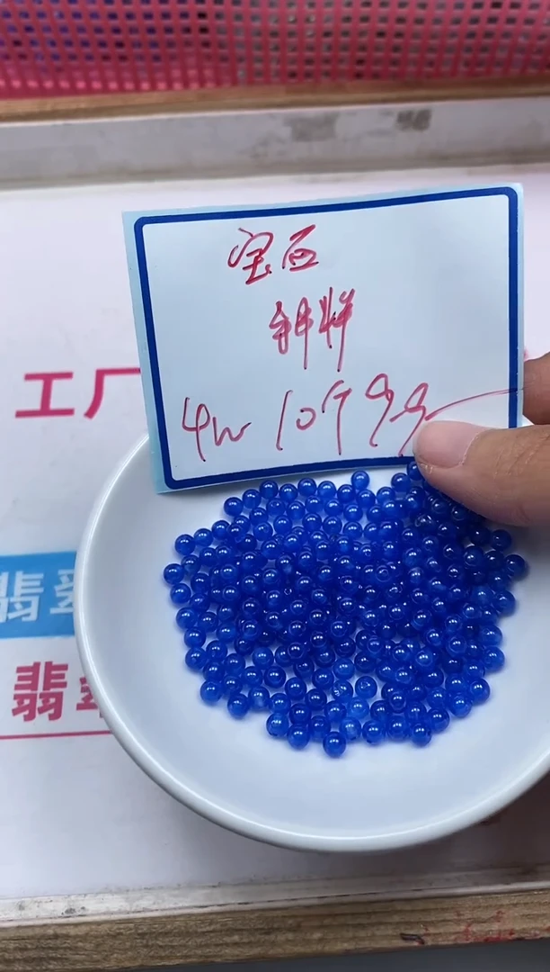 散珠未镶嵌红宝石B2130 蓝宝石4mm10个9.9元