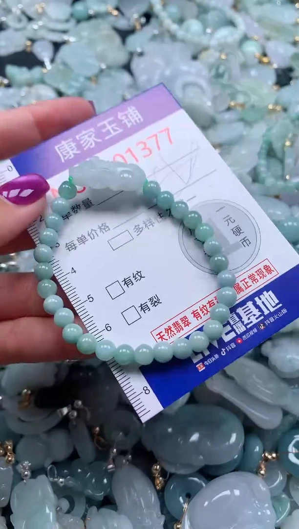 颈饰未镶嵌翡翠1377