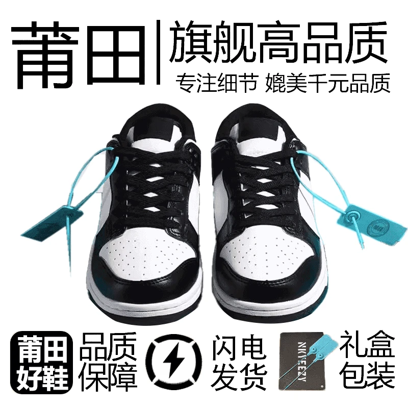 【顶甄精品纯源】"J1"莆田专供原纸板楦头开发！飞翼千针刺绣！百搭