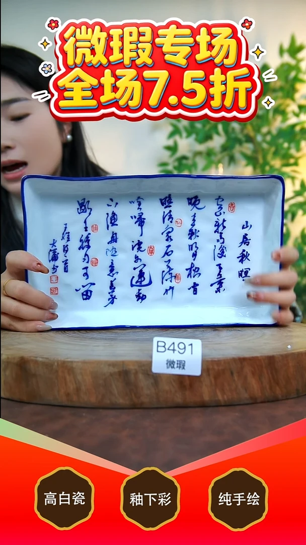 其他白泥景德镇手工手绘陶瓷【食品级】491