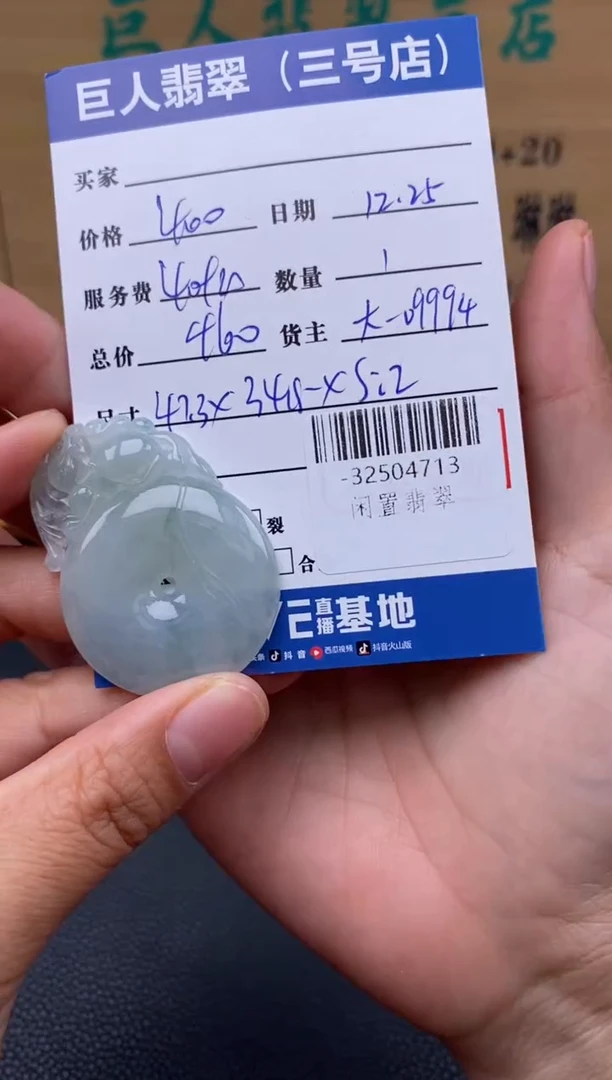 颈饰未镶嵌翡翠多人-32504713