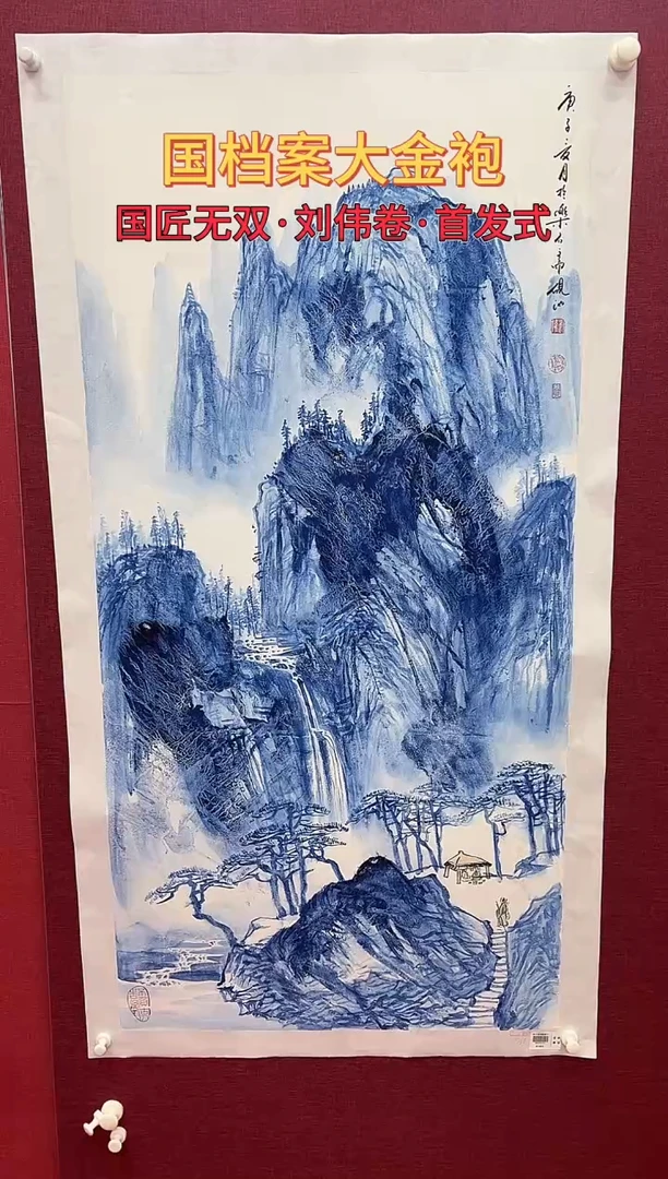 国画刘伟绘画8pc山水金P