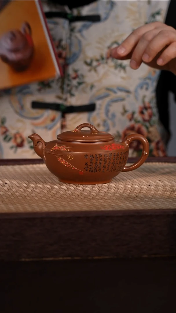 茶壶紫砂紫泥 260cc