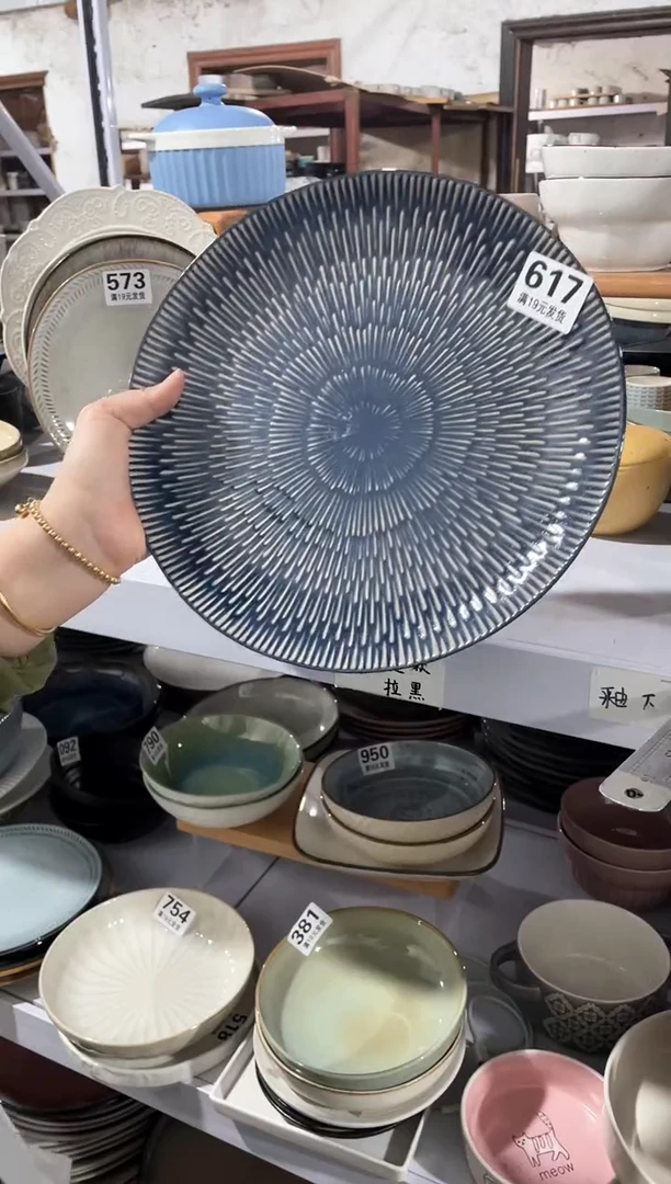 【闪购商品】碗微瑕（1个装）流星雨大盘