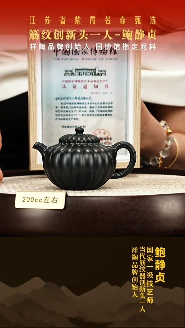 茶壶紫砂鲍静贞紫砂壶