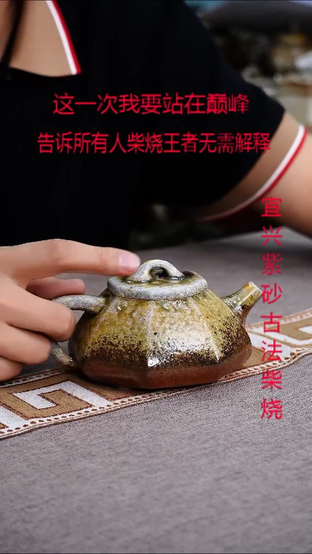 茶壶紫砂紫砂柴烧