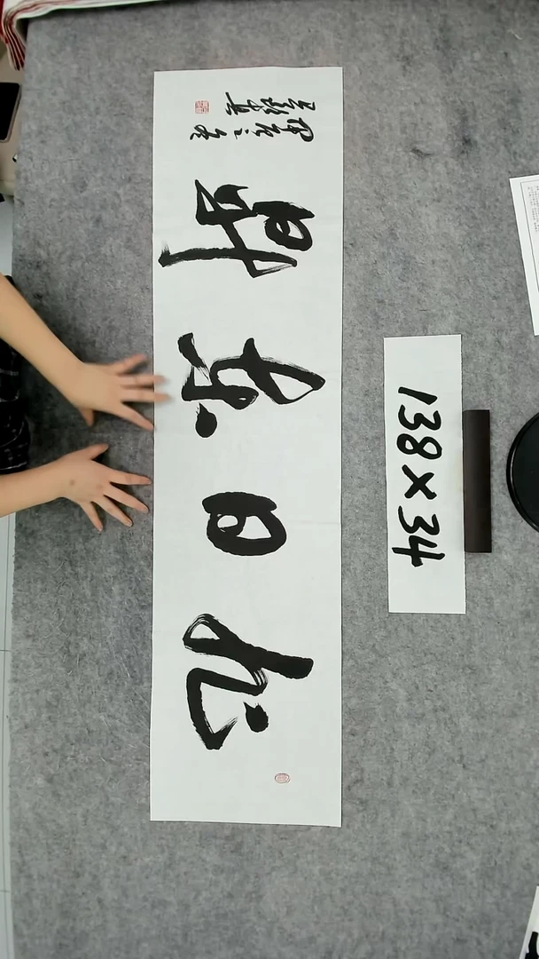 书法吕老师书法作品