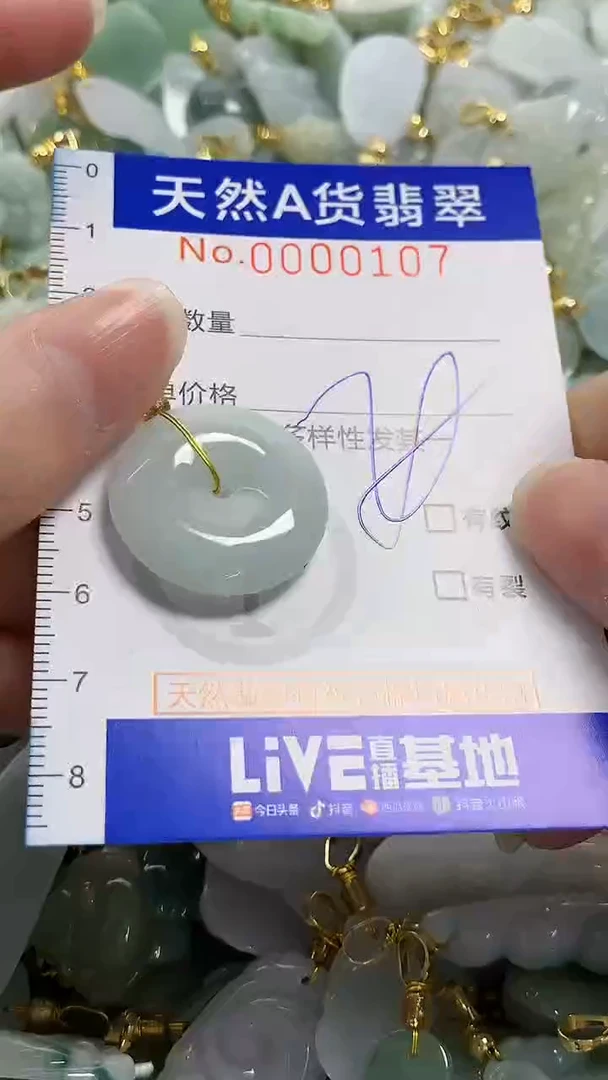 颈饰未镶嵌翡翠纯天然货a翡翠