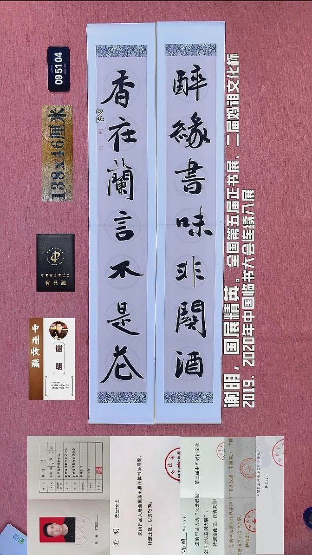 书法177    谢老师书法作品