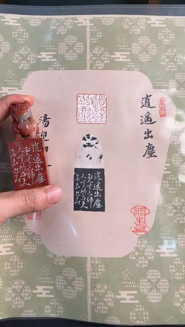 【闪购商品】青田石印石汤迎节逍遥出尘