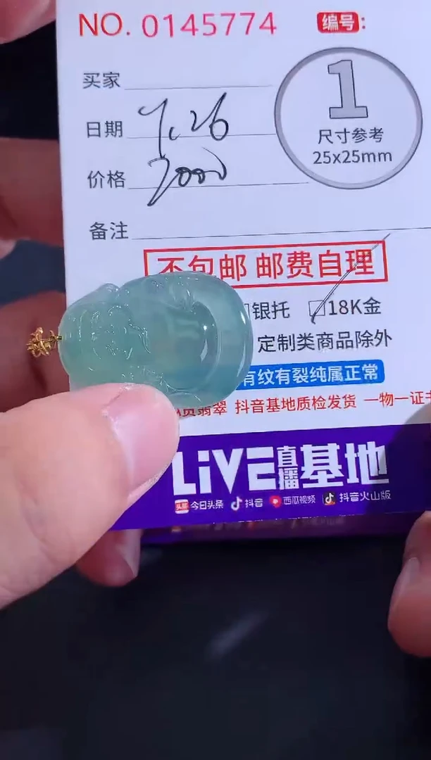 颈饰未镶嵌翡翠航*！
