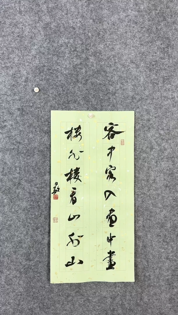 【闪购商品】书法张文敏69*34书房联