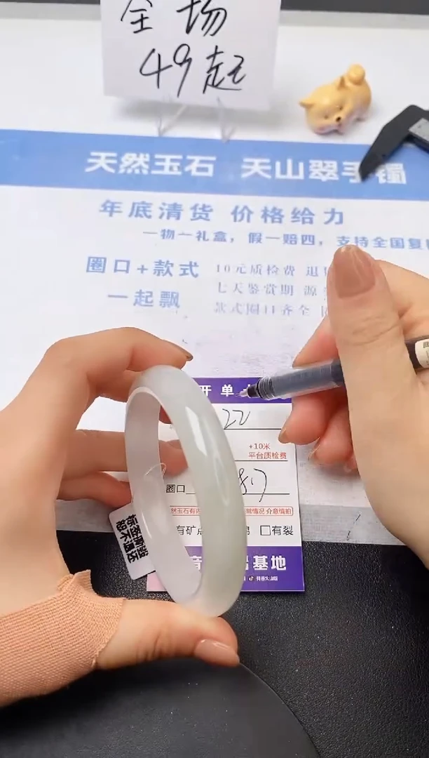 【闪购商品】石英质玉手镯未镶嵌s22-PB