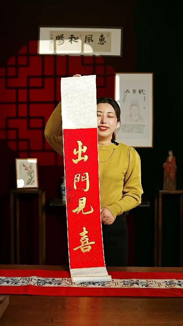 【闪购商品】国画书法卷轴17*110红金出门见喜0