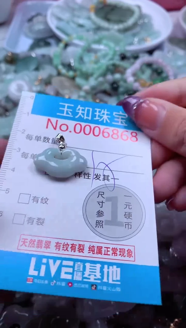 翡翠未镶嵌吊坠(不含链)6868