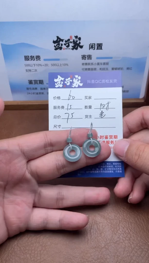 颈饰未镶嵌翡翠550490369