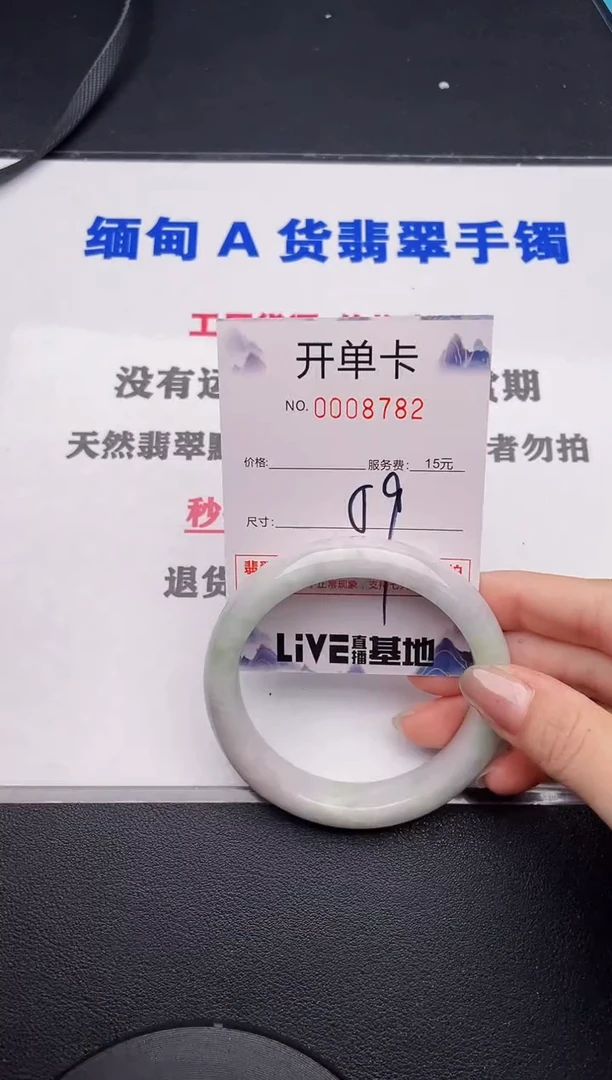 未镶嵌手镯翡翠82