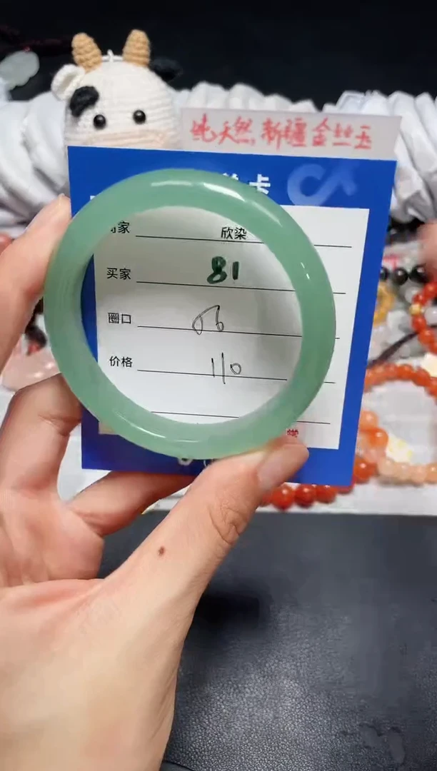 【闪购商品】石英质玉手镯未镶嵌81