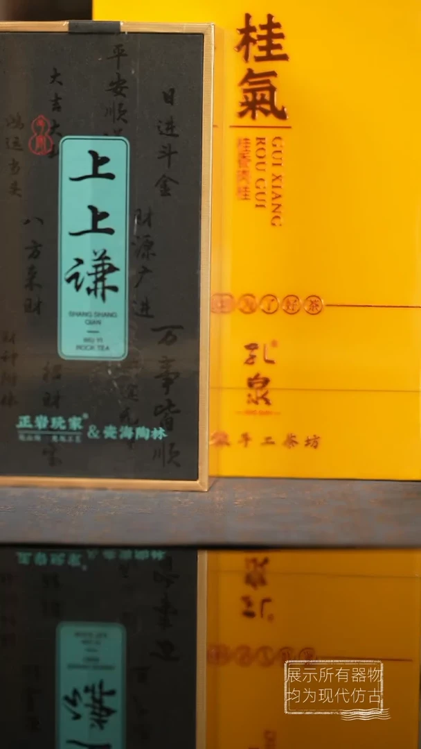 孔泉桂气加上上谦茶杯