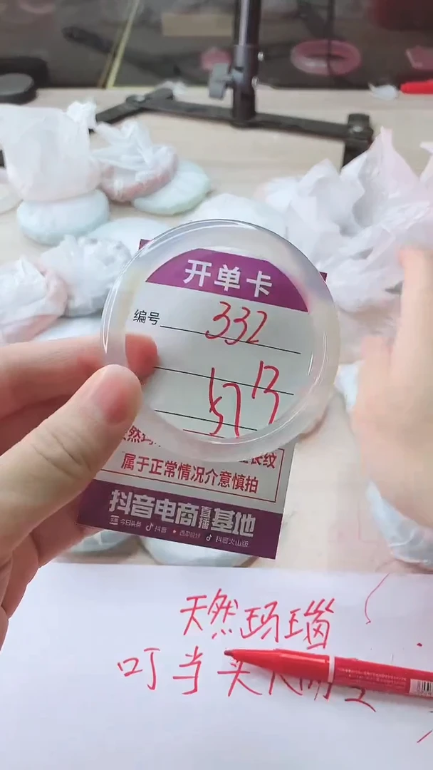 手镯玛瑙/玉髓未镶嵌332