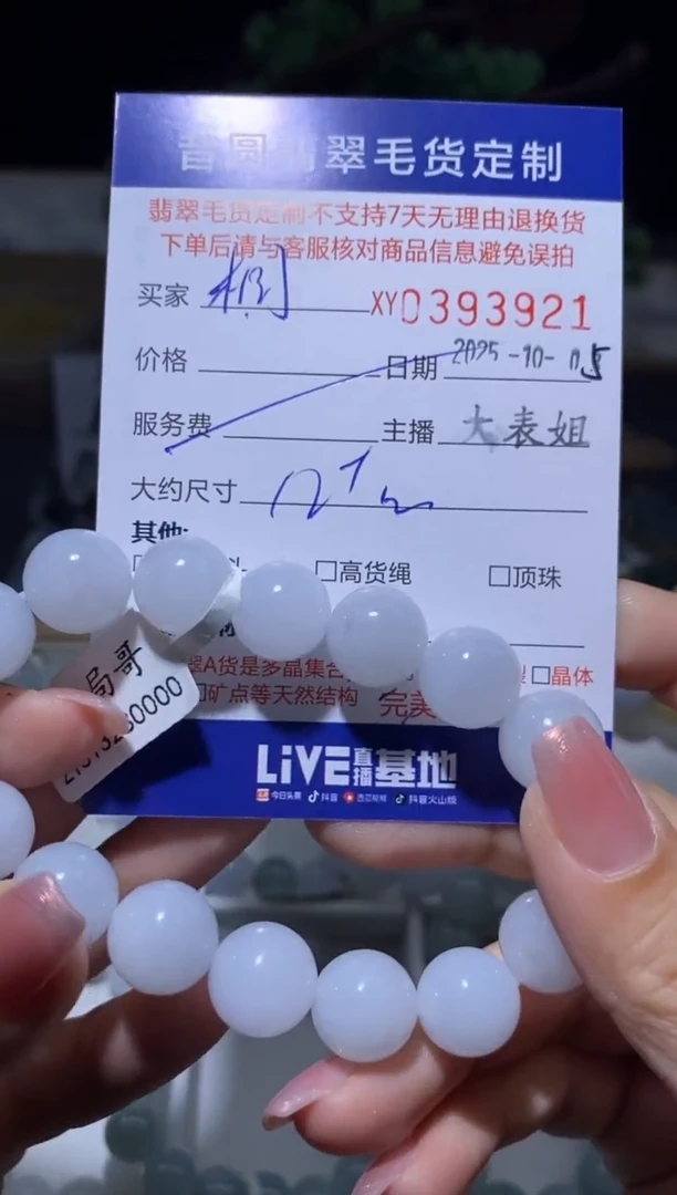 未镶嵌定制翡翠桐*翡翠399021