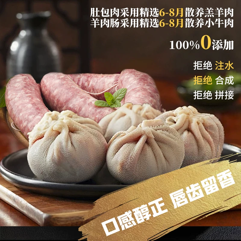 1斤肚包肉4个(送韭花酱)火锅食材羊羊肉