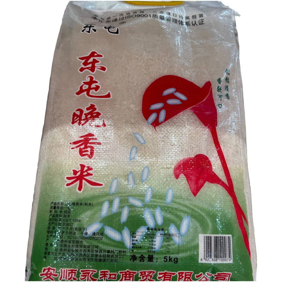 贵州安顺东屯晚香大米