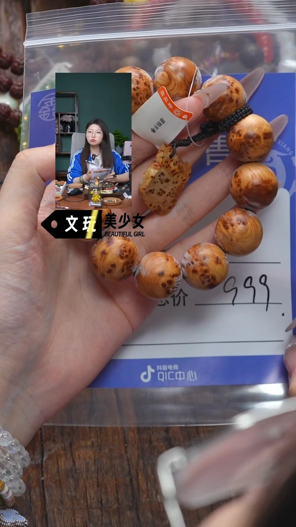 【闪购商品】柏木（崖柏）无事牌崖柏