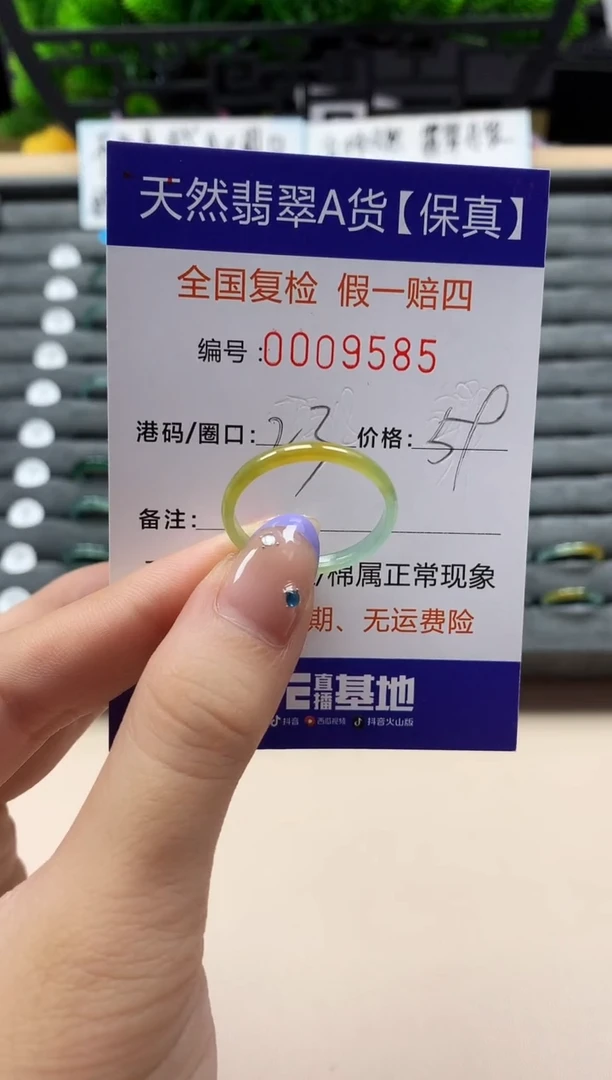 未镶嵌戒指翡翠天然  9585