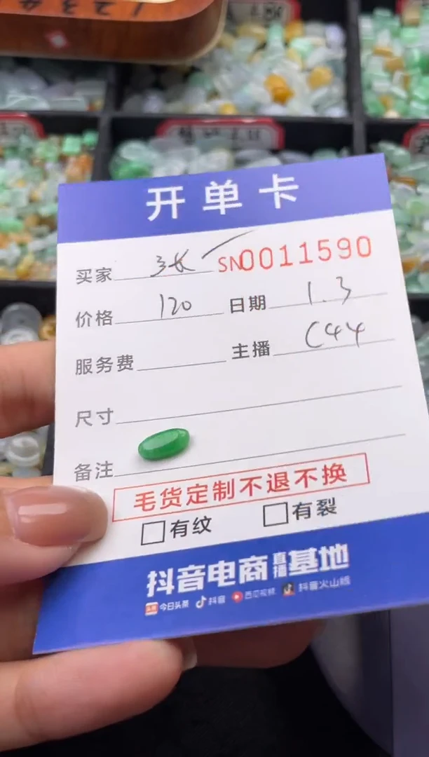 颈饰未镶嵌翡翠张***姐11590