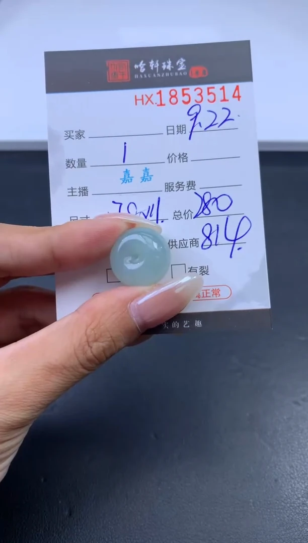 未镶嵌挂件翡翠哈轩 挂件1
