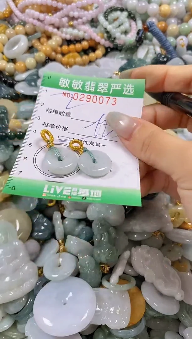 翡翠未镶嵌颈饰闪购0290073多样性发其一