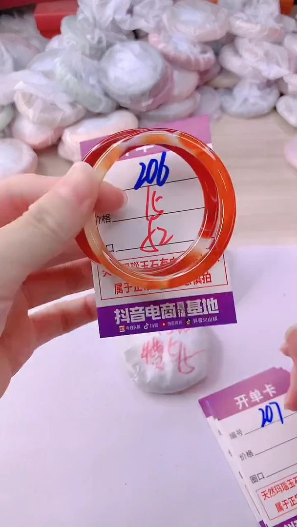 手镯玛瑙/玉髓未镶嵌206