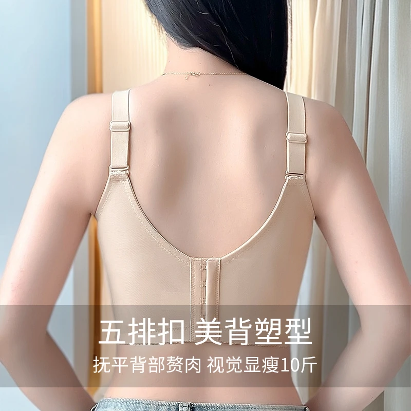 【美背收赘肉】2025新款无痕显小无钢圈调整型文胸收副乳防下垂内衣