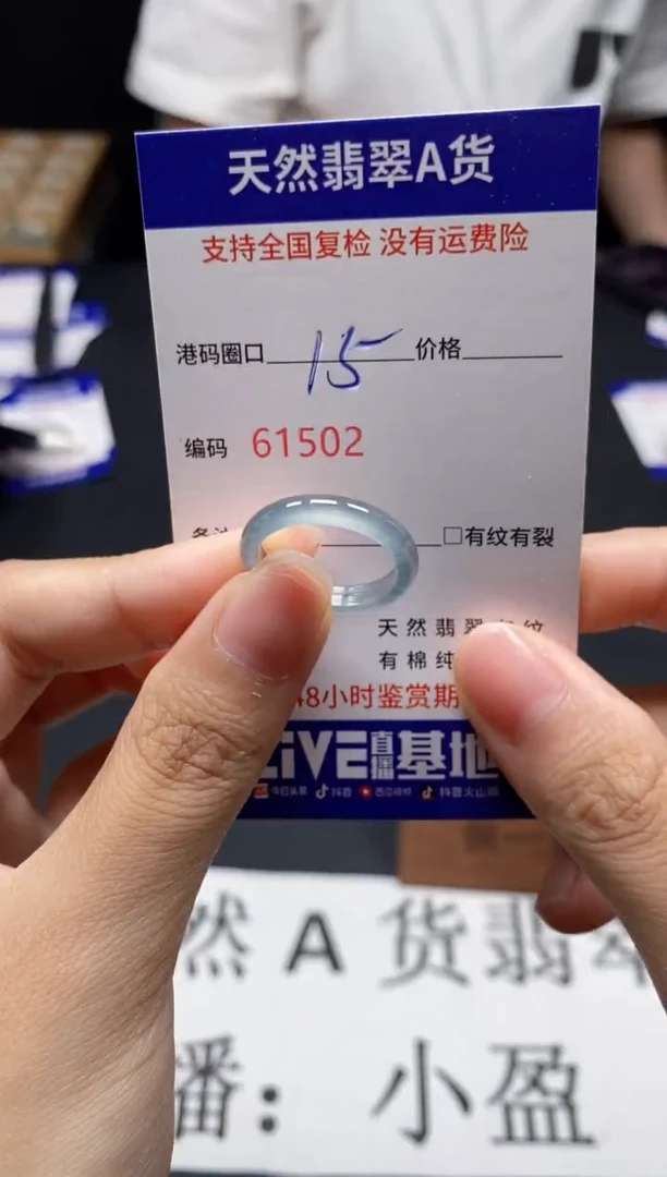 未镶嵌戒指翡翠天然A货翡翠1502
