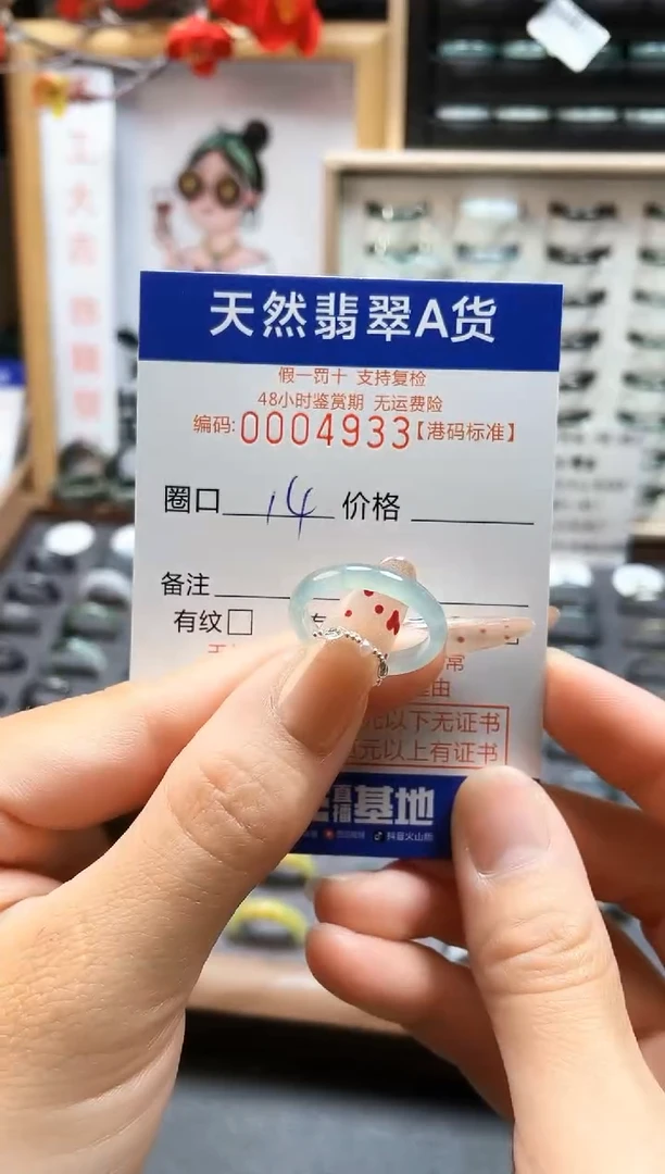 【闪购商品】翡翠戒指未镶嵌翡翠戒指4933